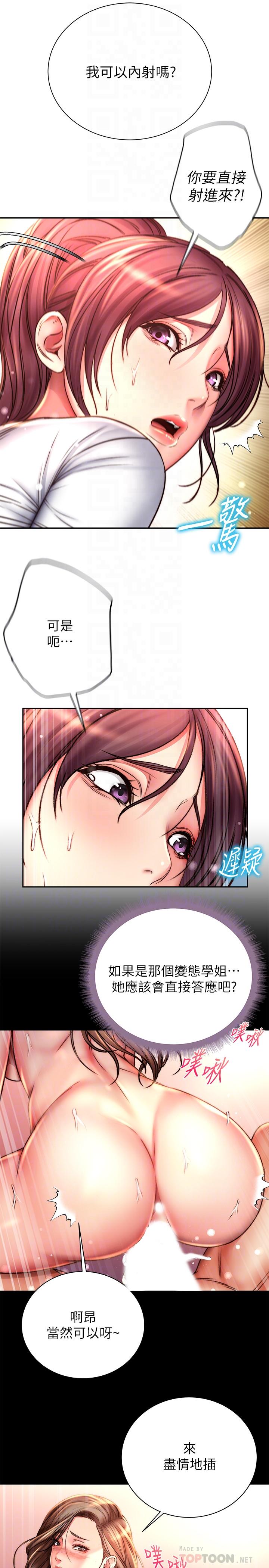 第51话-同时高潮的两个女人-超市的漂亮姐姐-北鼻,逃兵（第16张）