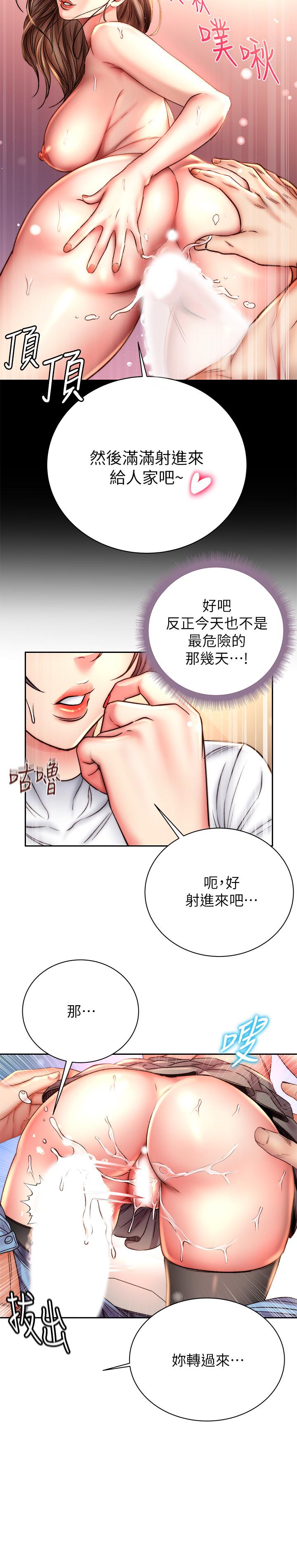第51话-同时高潮的两个女人-超市的漂亮姐姐-北鼻,逃兵（第17张）