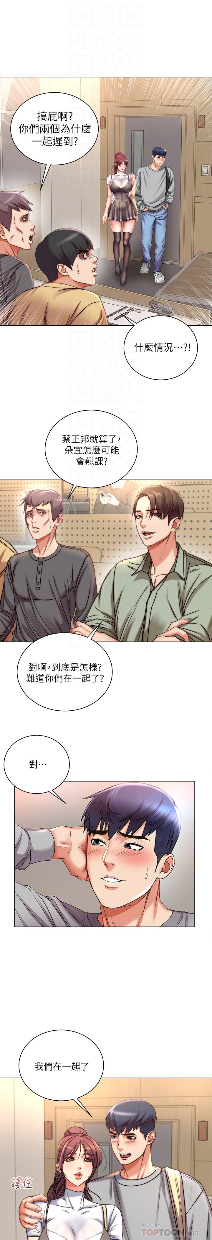 第52话-恩惠的妹妹偷看正邦？-超市的漂亮姐姐-北鼻,逃兵（第8张）