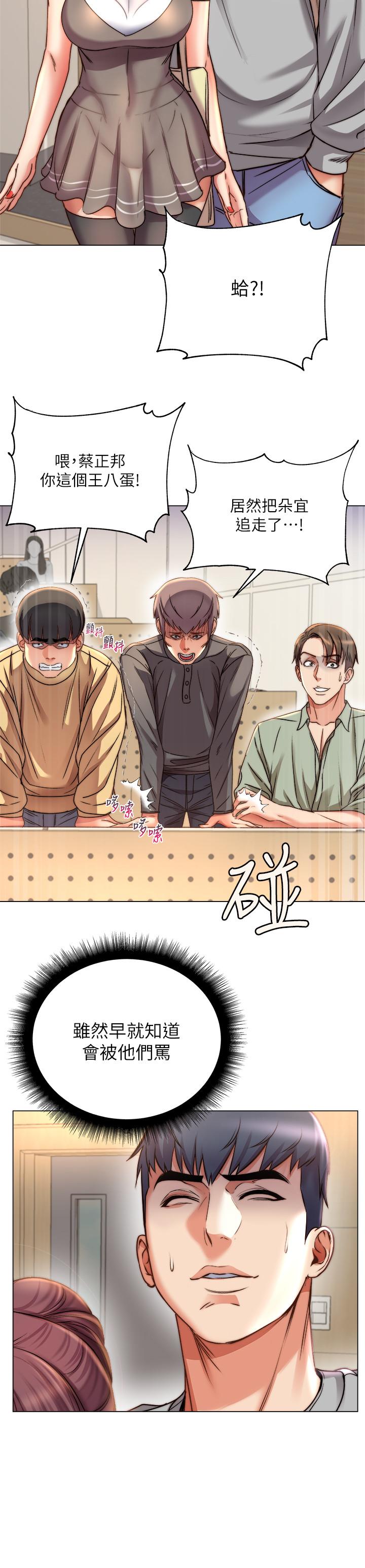 第52话-恩惠的妹妹偷看正邦？-超市的漂亮姐姐-北鼻,逃兵（第9张）