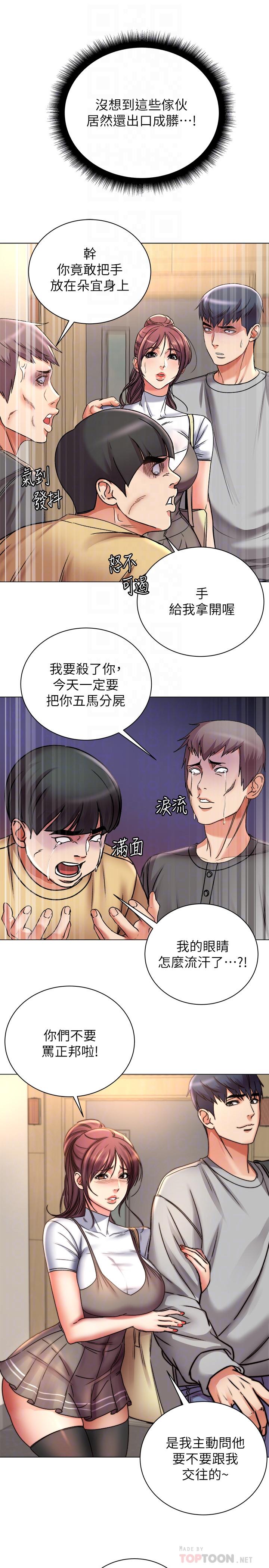 第52话-恩惠的妹妹偷看正邦？-超市的漂亮姐姐-北鼻,逃兵（第10张）