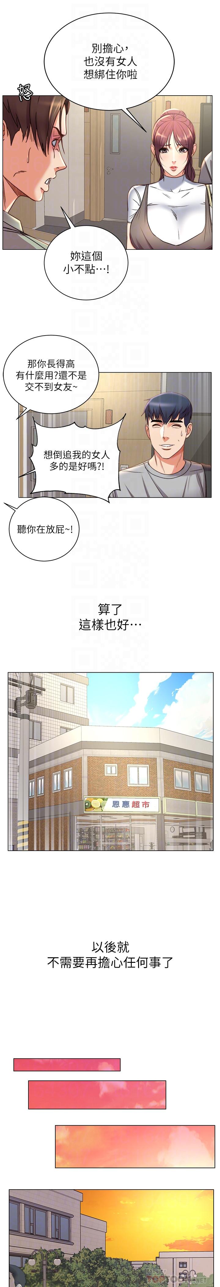 第52话-恩惠的妹妹偷看正邦？-超市的漂亮姐姐-北鼻,逃兵（第12张）