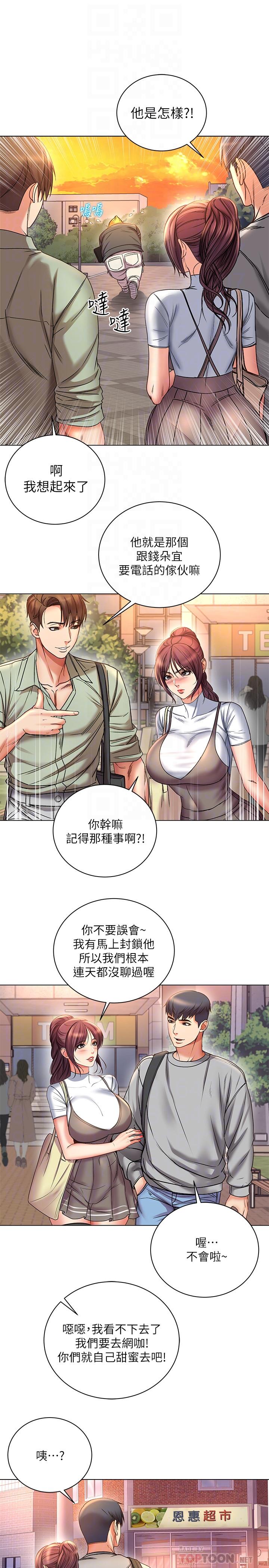 第52话-恩惠的妹妹偷看正邦？-超市的漂亮姐姐-北鼻,逃兵（第14张）