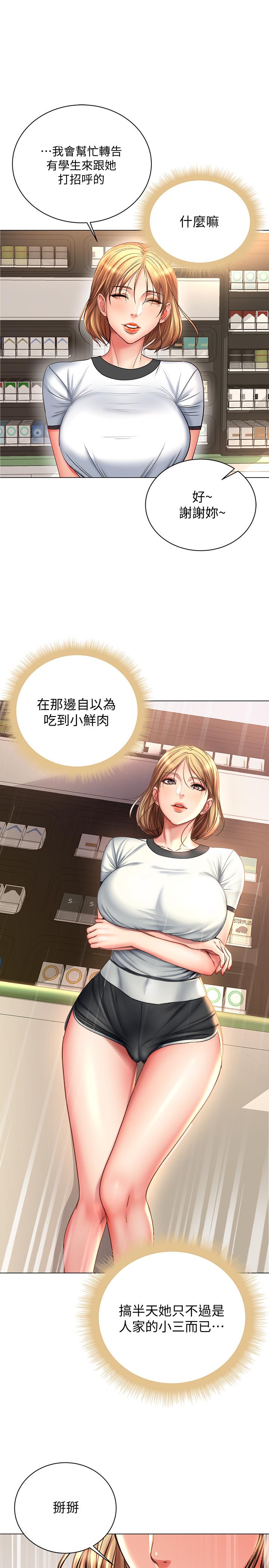第53话-帮忙消除疲劳的朵宜-超市的漂亮姐姐-北鼻,逃兵（第7张）
