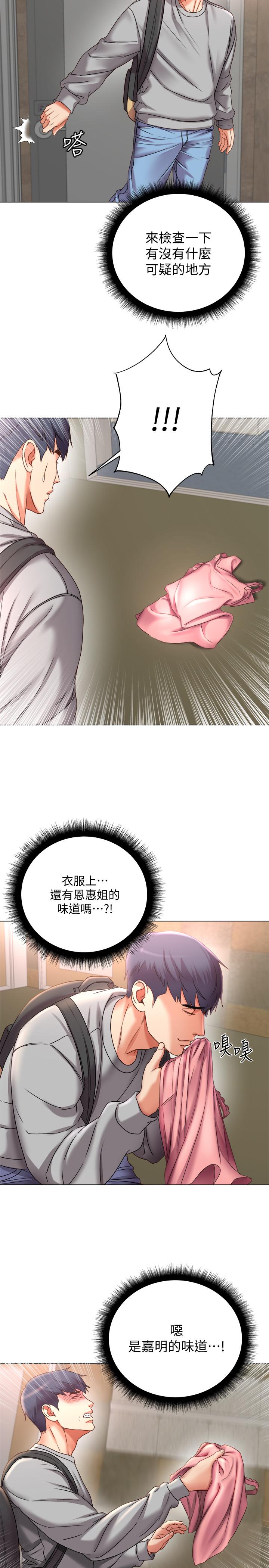 第53话-帮忙消除疲劳的朵宜-超市的漂亮姐姐-北鼻,逃兵（第13张）