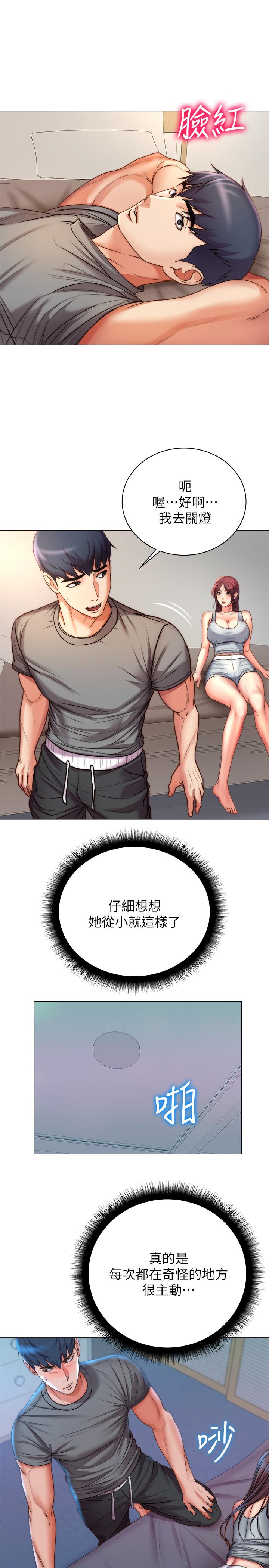第53话-帮忙消除疲劳的朵宜-超市的漂亮姐姐-北鼻,逃兵（第21张）