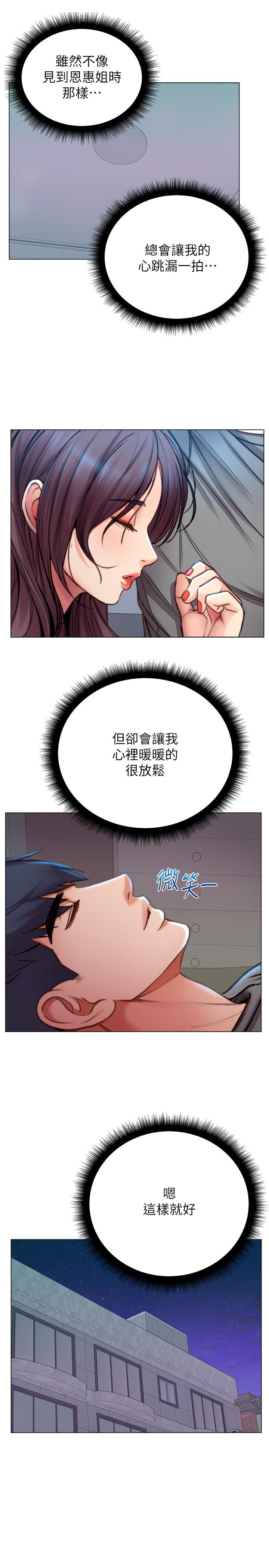 第53话-帮忙消除疲劳的朵宜-超市的漂亮姐姐-北鼻,逃兵（第26张）