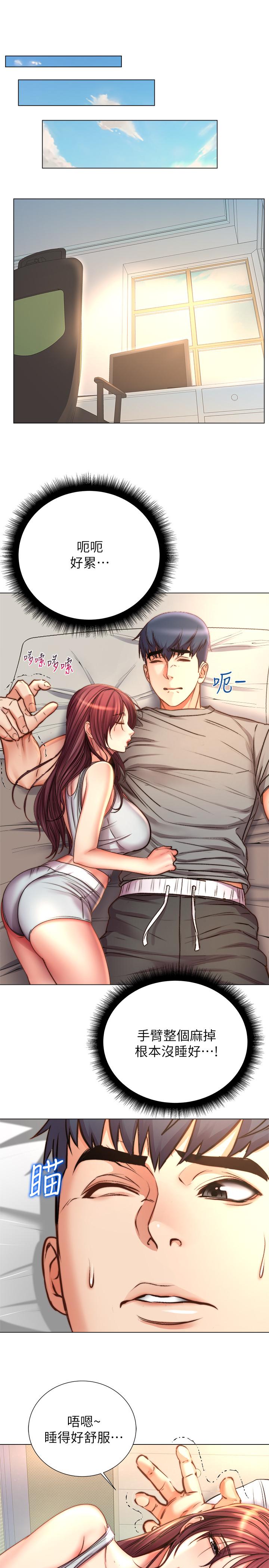 第53话-帮忙消除疲劳的朵宜-超市的漂亮姐姐-北鼻,逃兵（第27张）