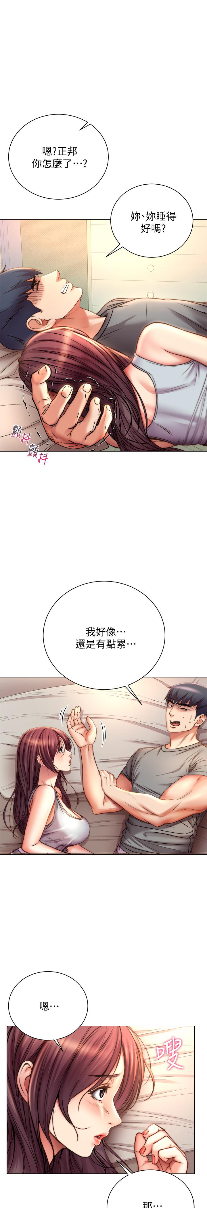 第53话-帮忙消除疲劳的朵宜-超市的漂亮姐姐-北鼻,逃兵（第29张）