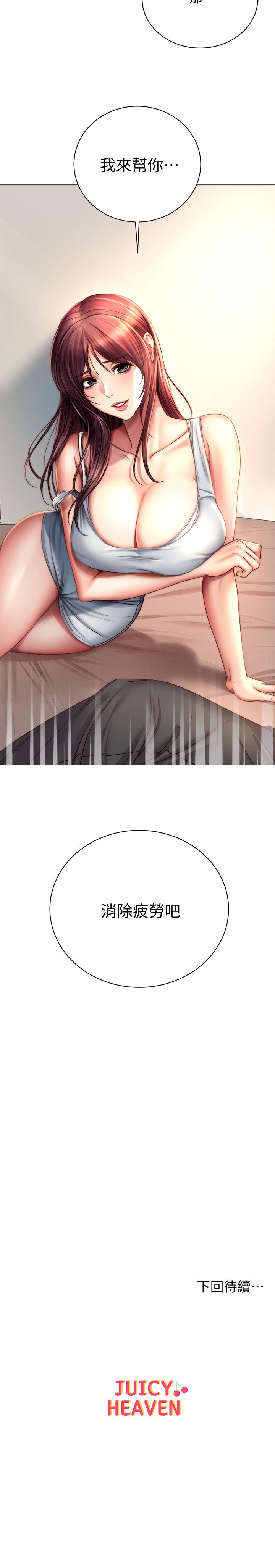 第53话-帮忙消除疲劳的朵宜-超市的漂亮姐姐-北鼻,逃兵（第30张）