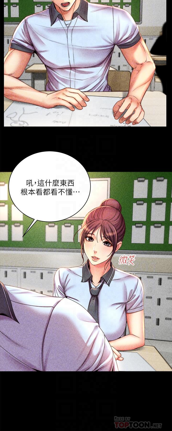 第54话-换你来让我舒服-超市的漂亮姐姐-北鼻,逃兵（第8张）