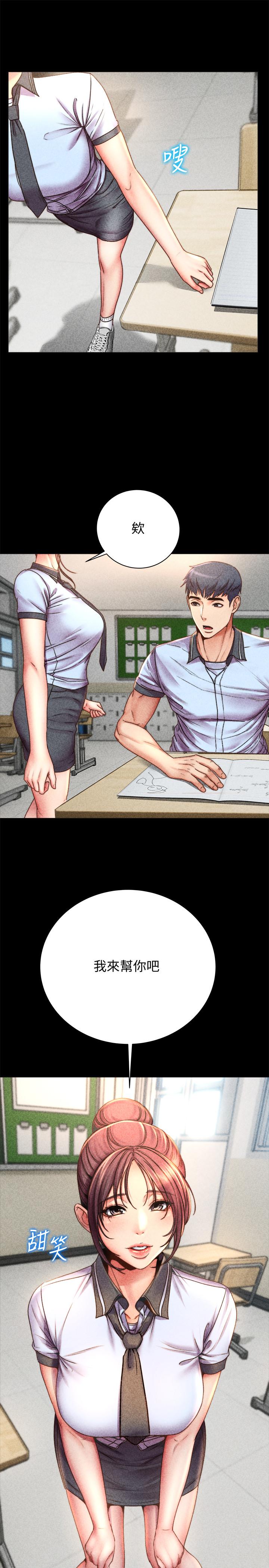 第54话-换你来让我舒服-超市的漂亮姐姐-北鼻,逃兵（第9张）