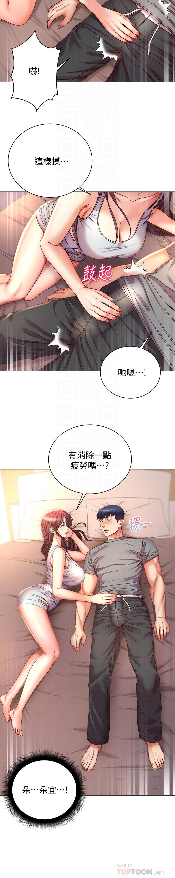 第54话-换你来让我舒服-超市的漂亮姐姐-北鼻,逃兵（第12张）
