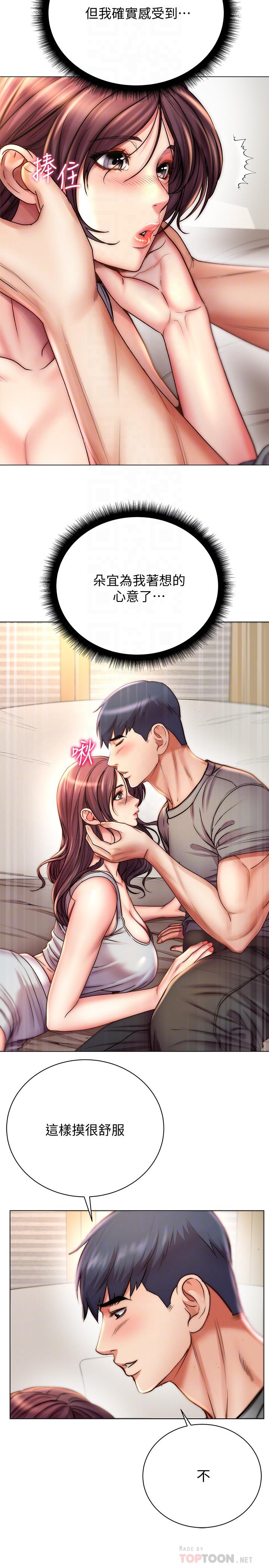 第54话-换你来让我舒服-超市的漂亮姐姐-北鼻,逃兵（第14张）