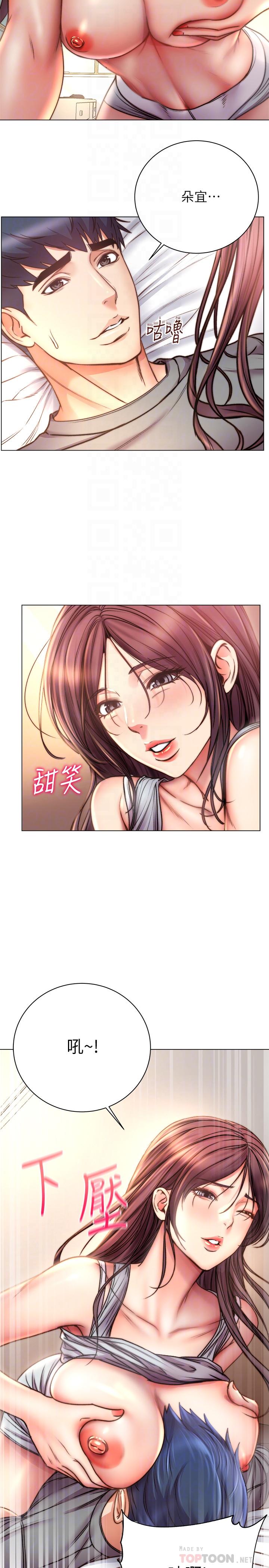 第55话-笨蛋，你不要动-超市的漂亮姐姐-北鼻,逃兵（第6张）