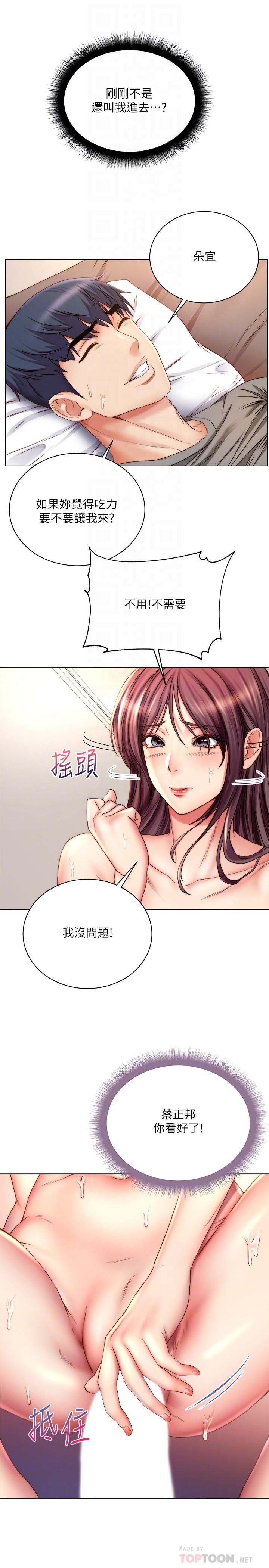 第56话-上下晃动腰肢的朵宜-超市的漂亮姐姐-北鼻,逃兵（第4张）