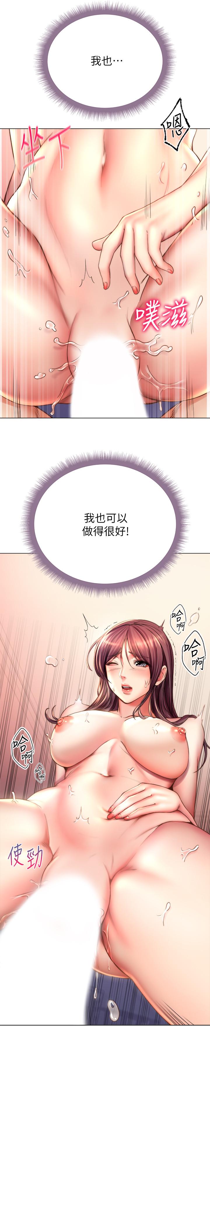 第56话-上下晃动腰肢的朵宜-超市的漂亮姐姐-北鼻,逃兵（第5张）