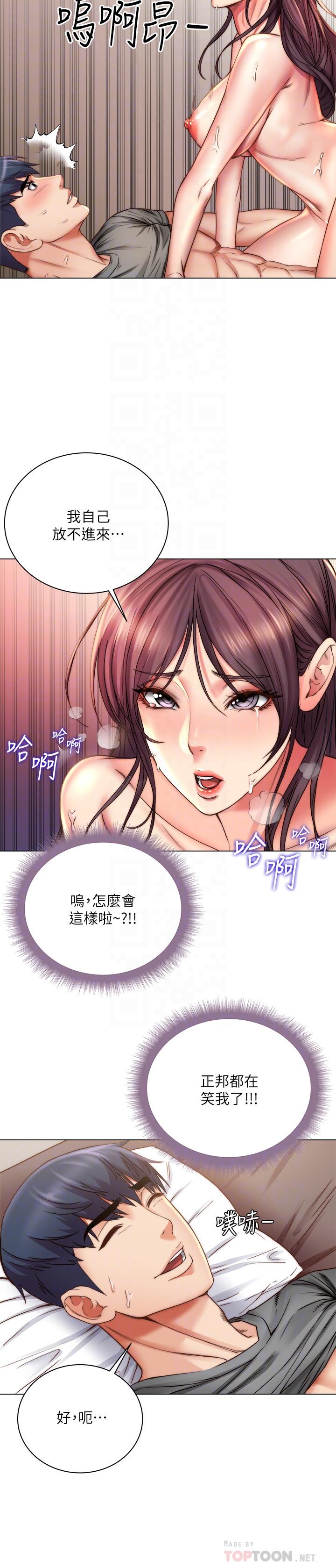 第56话-上下晃动腰肢的朵宜-超市的漂亮姐姐-北鼻,逃兵（第8张）