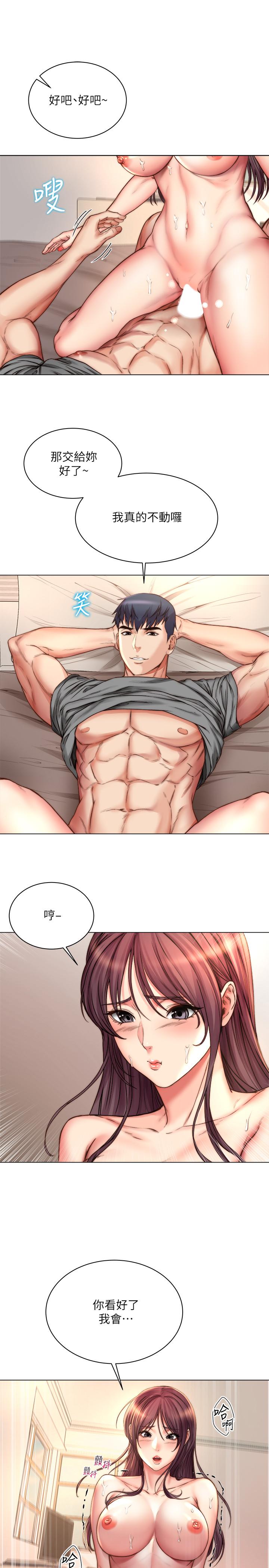 第56话-上下晃动腰肢的朵宜-超市的漂亮姐姐-北鼻,逃兵（第15张）