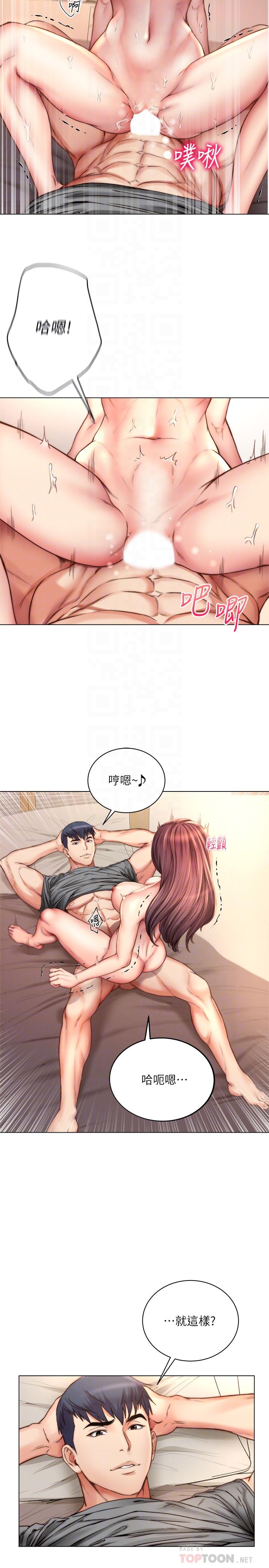 第56话-上下晃动腰肢的朵宜-超市的漂亮姐姐-北鼻,逃兵（第16张）