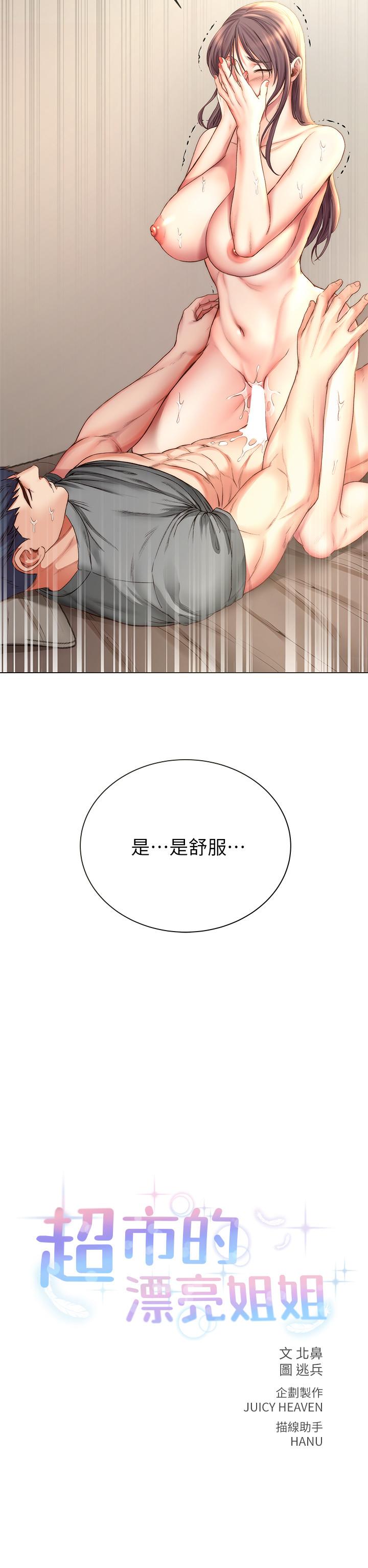 第57话-正邦满满的射进我体内-超市的漂亮姐姐-北鼻,逃兵（第7张）