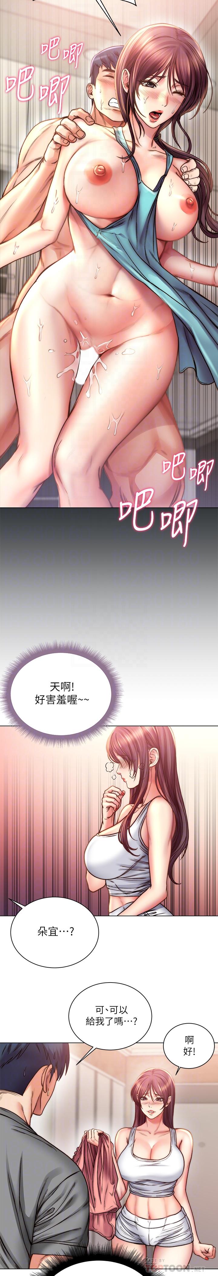 第58话-朵宜的裸体围裙-超市的漂亮姐姐-北鼻,逃兵（第8张）