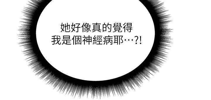 第58话-朵宜的裸体围裙-超市的漂亮姐姐-北鼻,逃兵（第9张）