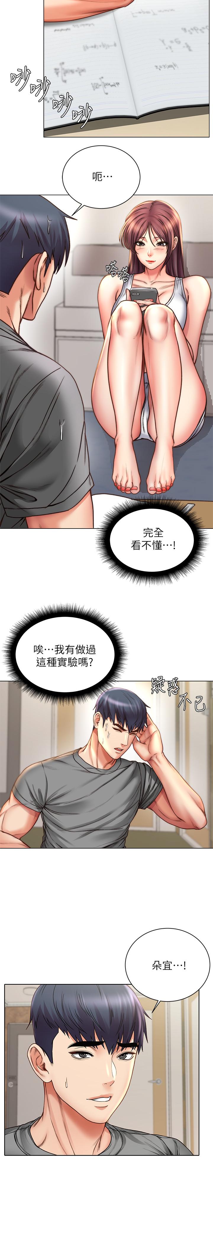 第58话-朵宜的裸体围裙-超市的漂亮姐姐-北鼻,逃兵（第11张）