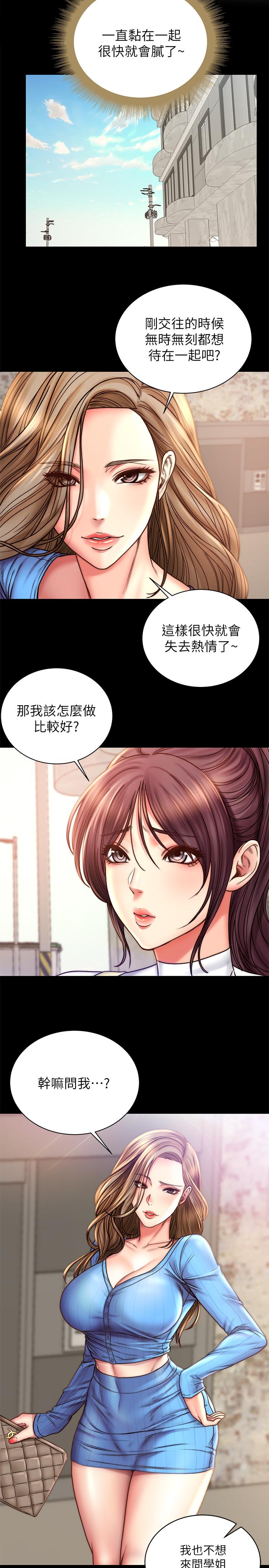第58话-朵宜的裸体围裙-超市的漂亮姐姐-北鼻,逃兵（第17张）
