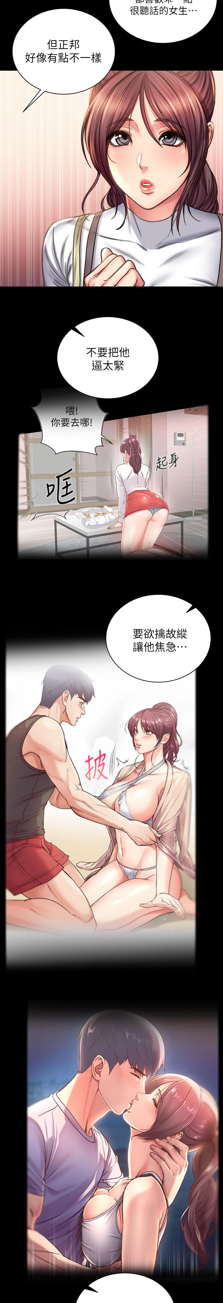 第58话-朵宜的裸体围裙-超市的漂亮姐姐-北鼻,逃兵（第20张）