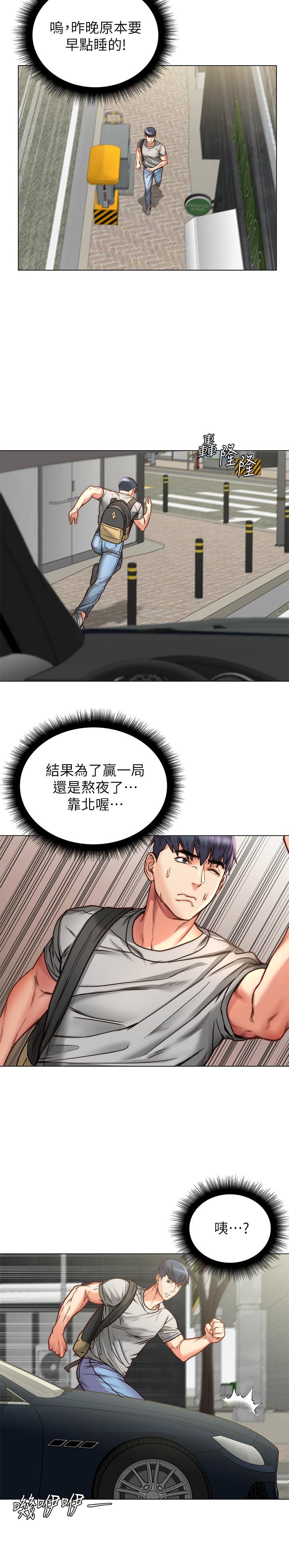 第58话-朵宜的裸体围裙-超市的漂亮姐姐-北鼻,逃兵（第25张）