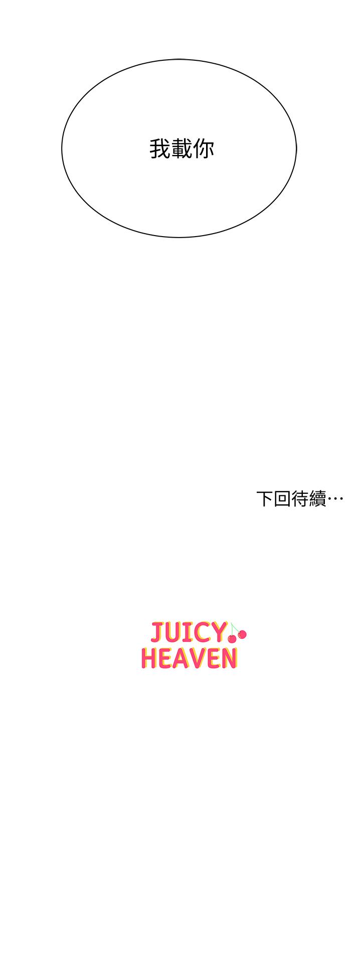 第58话-朵宜的裸体围裙-超市的漂亮姐姐-北鼻,逃兵（第29张）