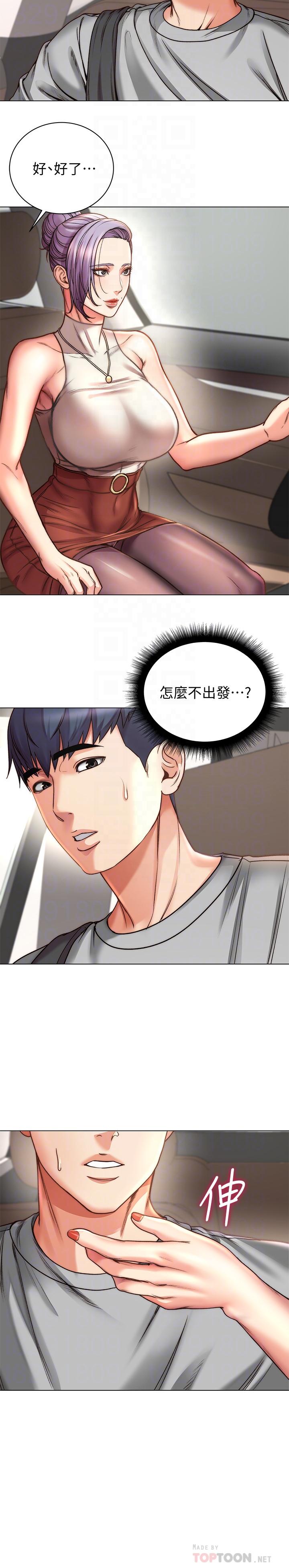 第59话-大雕就是好-超市的漂亮姐姐-北鼻,逃兵（第6张）