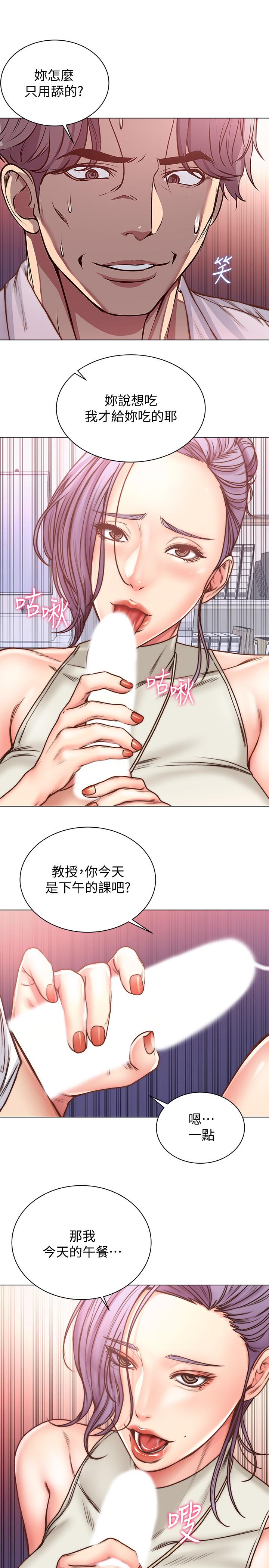 第60话-欲求不满的郭教授-超市的漂亮姐姐-北鼻,逃兵（第3张）