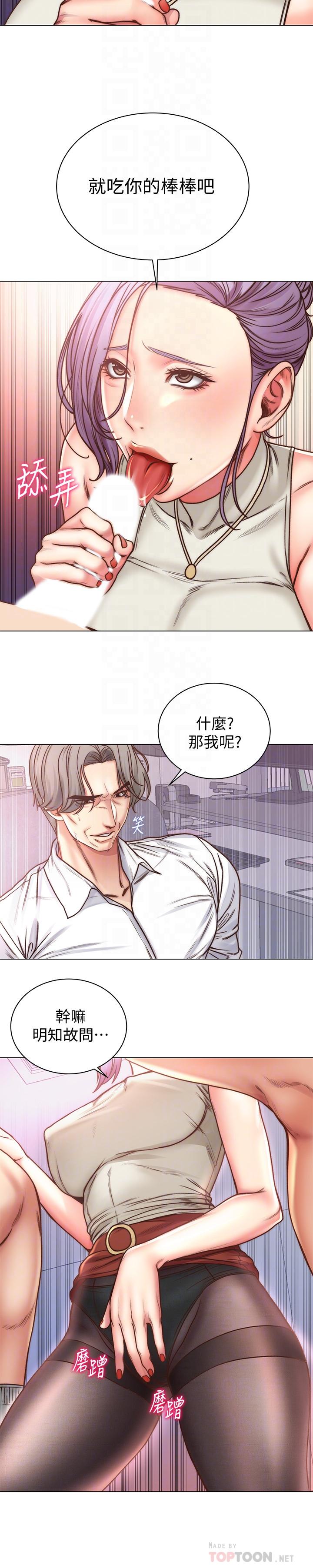 第60话-欲求不满的郭教授-超市的漂亮姐姐-北鼻,逃兵（第4张）