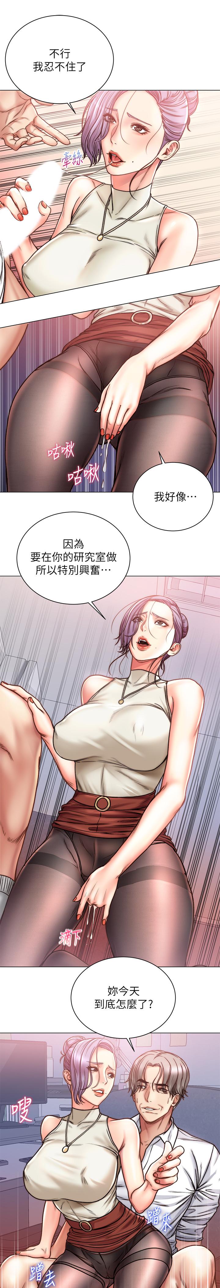 第60话-欲求不满的郭教授-超市的漂亮姐姐-北鼻,逃兵（第7张）