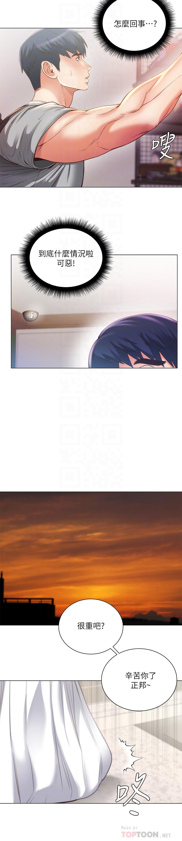 第61话-朵宜为男友準备的特别服务-超市的漂亮姐姐-北鼻,逃兵（第14张）