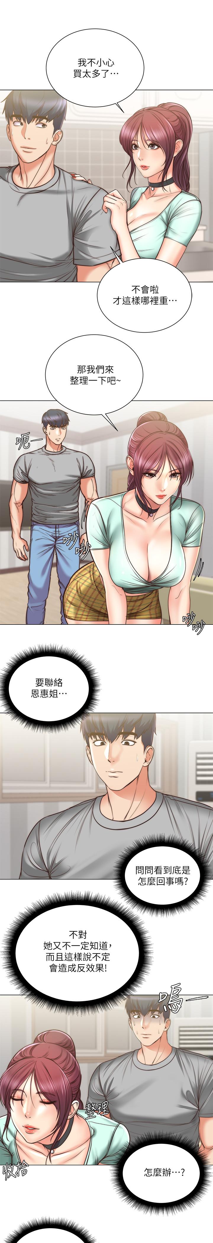 第61话-朵宜为男友準备的特别服务-超市的漂亮姐姐-北鼻,逃兵（第15张）