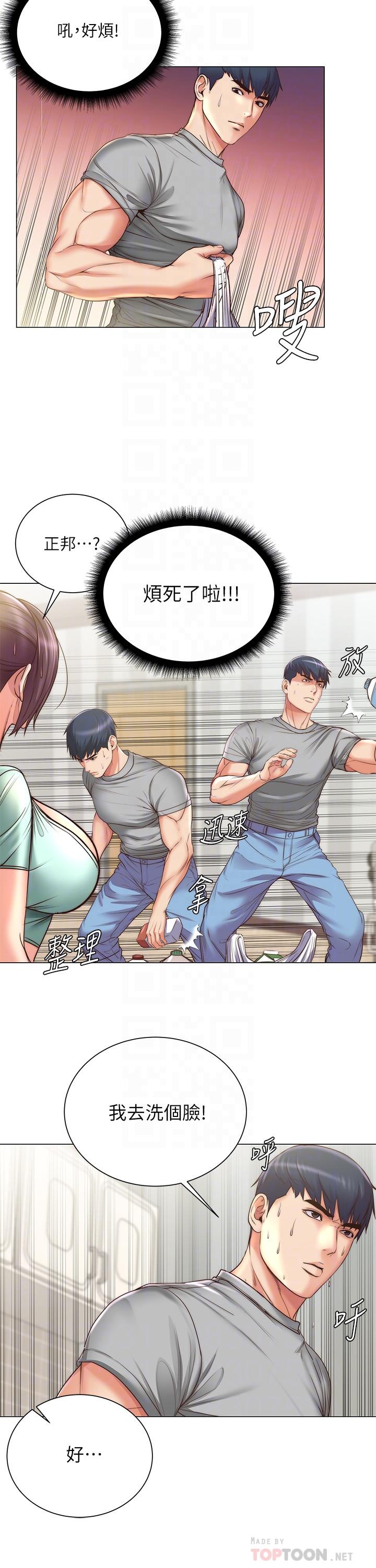 第61话-朵宜为男友準备的特别服务-超市的漂亮姐姐-北鼻,逃兵（第16张）