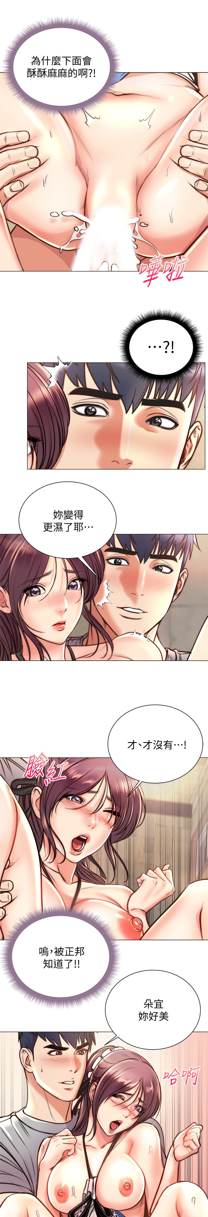 第65话-被男友的老二顶到深处-超市的漂亮姐姐-北鼻,逃兵（第17张）