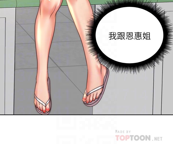 第67话-芊惠姐的诱惑-超市的漂亮姐姐-北鼻,逃兵（第14张）