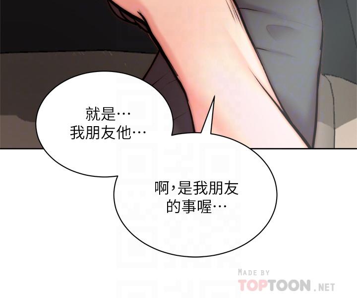 第68话-挣脱不了教授的手-超市的漂亮姐姐-北鼻,逃兵（第6张）