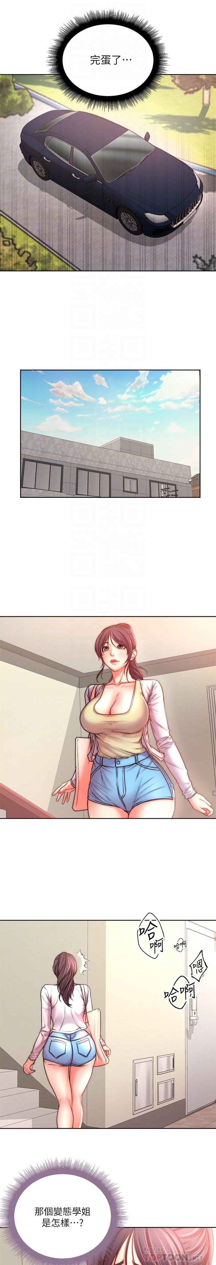 第68话-挣脱不了教授的手-超市的漂亮姐姐-北鼻,逃兵（第16张）