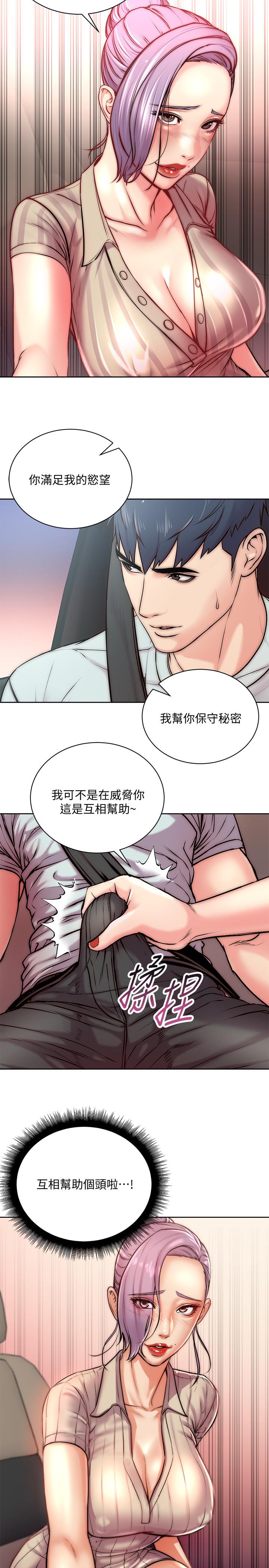 第70话-我们来玩车震吧-超市的漂亮姐姐-北鼻,逃兵（第3张）