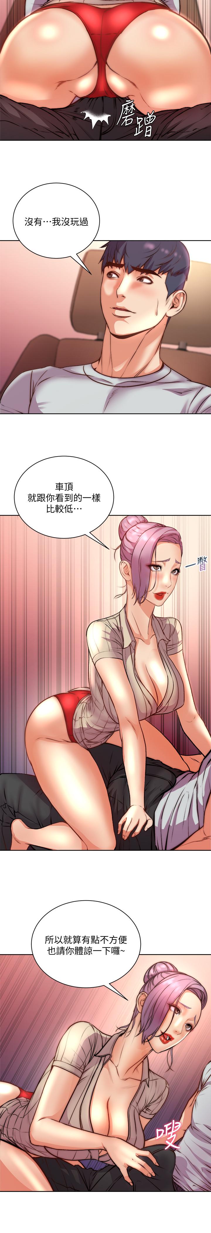 第70话-我们来玩车震吧-超市的漂亮姐姐-北鼻,逃兵（第9张）