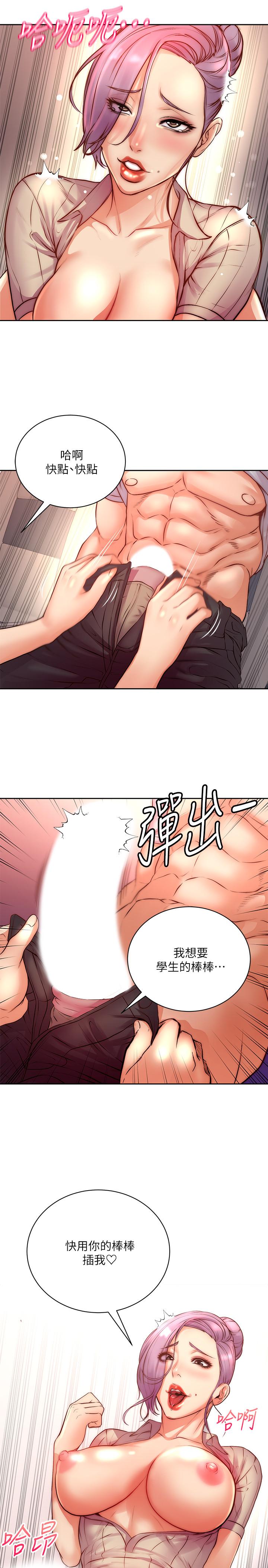 第70话-我们来玩车震吧-超市的漂亮姐姐-北鼻,逃兵（第24张）