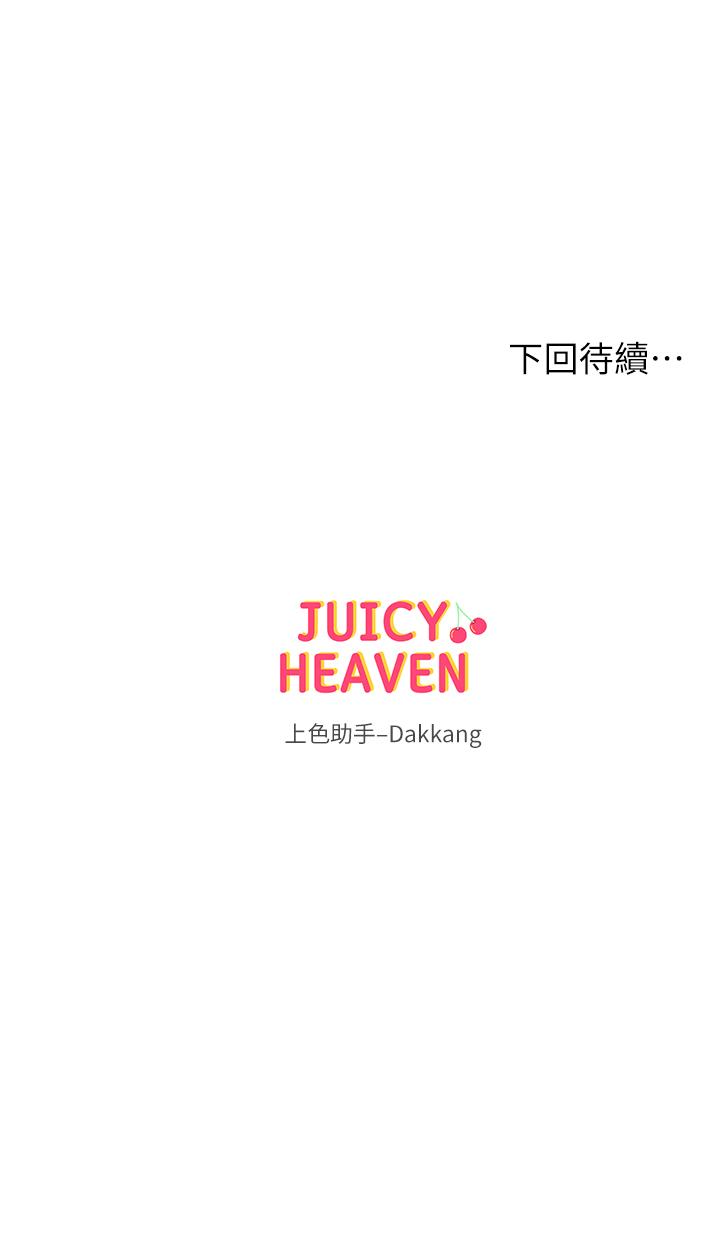 第70话-我们来玩车震吧-超市的漂亮姐姐-北鼻,逃兵（第29张）