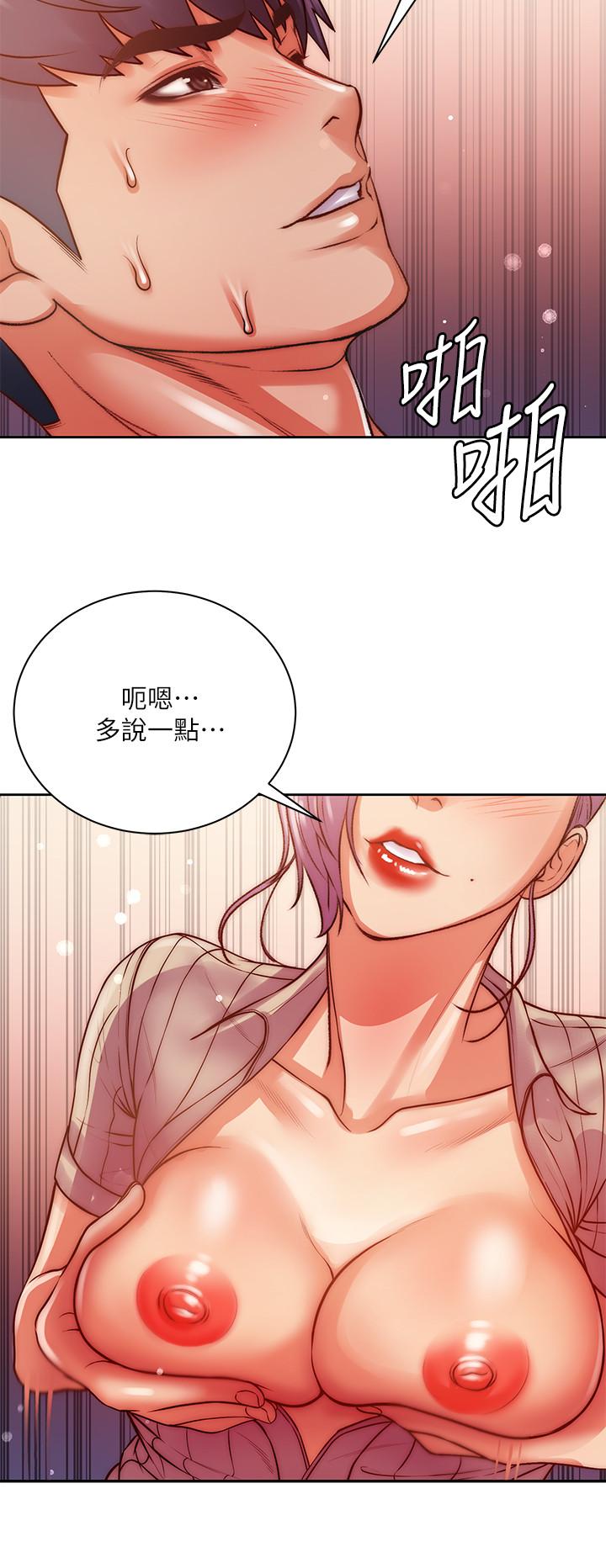 第71话-过激的床上运动-超市的漂亮姐姐-北鼻,逃兵（第9张）