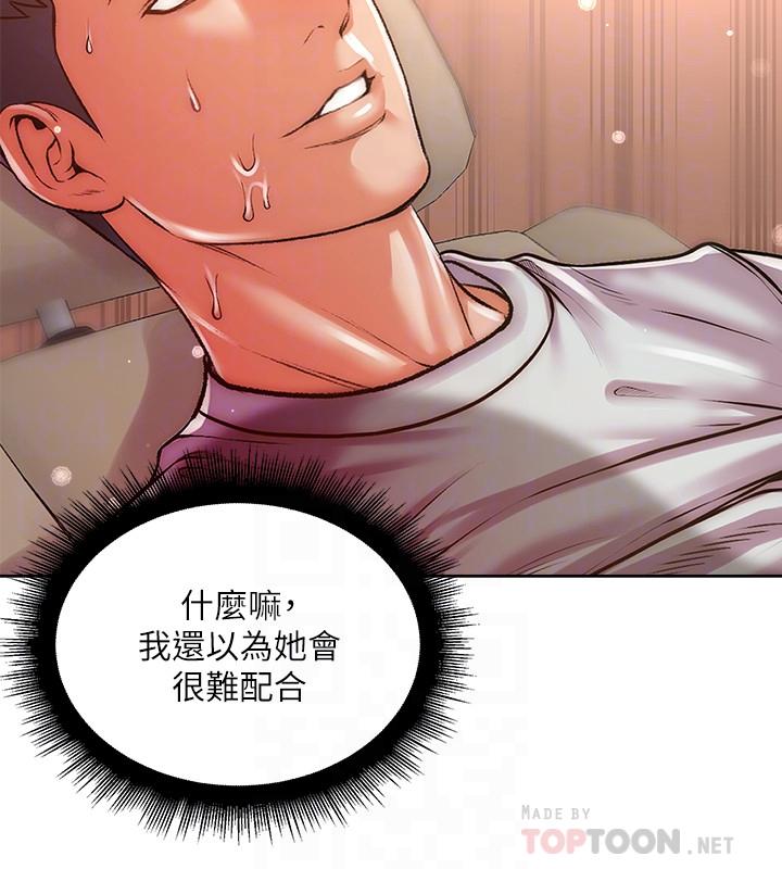 第71话-过激的床上运动-超市的漂亮姐姐-北鼻,逃兵（第12张）