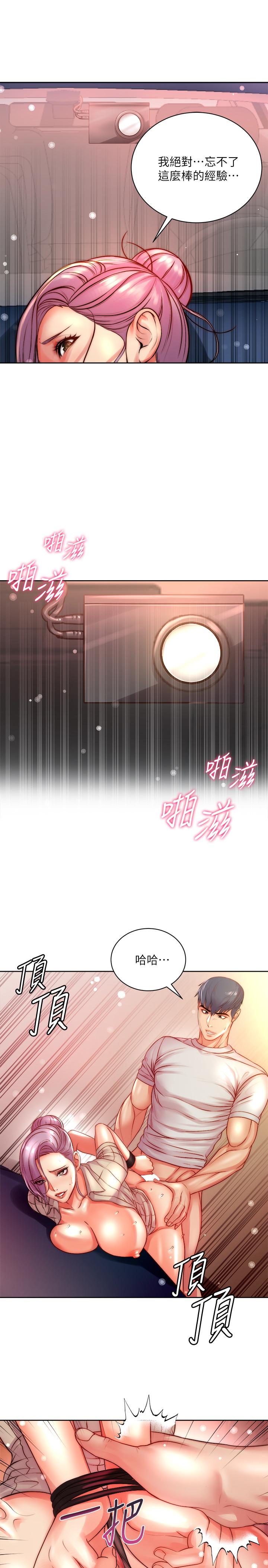 第73话-请你更粗暴的干我吧-超市的漂亮姐姐-北鼻,逃兵（第11张）